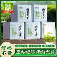 2025 New Tea of Longjing Tea - Authentic Hangzhou Rainy-earlier Longjing Tea 龙井茶2025新茶正宗杭州雨前龙井