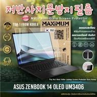Maximum Screen Protector For Computers Notebooks ASUS Zenbook 14 OLED UM3406 16:10 Film Size 14 Inch