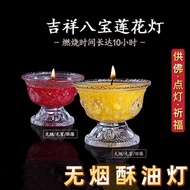 【SG Seller】【雨宝林】Eight Lucky Butter Lamps 10 Hours无烟纯植物莲花酥油灯10小时八吉祥供佛灯长明灯玻璃灯佛教莲花灯