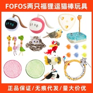 FOFOS Two Lucky Raccoons Smart Magic Box Cat Electric Toy Teasing Cat Feather Teasing Cat Stick Cat 