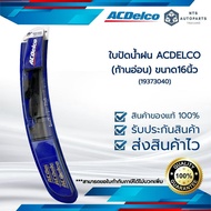 Wiper Blade (Soft Rod) Size 16 Inches (19373040) ACDELCO