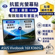 [Ezstick] ASUS Vivobook 16X K3605 K3605Z Anti-Blue Light Screen Sticker | Mirror/Matte Optional |