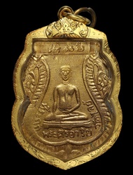 เหรียญพระศรีอาริย์ วัดไลย์ ออกปี 2468 เหรียญดี หายาก พุทธคุณสุดยอด เลี่ยมทอง พร้อมบัตรรับรอง...