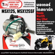 Starter Motor With Power Plug Cable HONDA MSX125 MSX125SF MSX125 All Models Msx Set Sg
