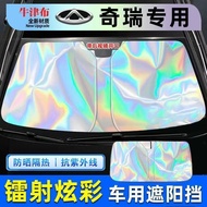 【READY】 JAECOO 6 EV 前挡玻璃遮阳挡 CHERY ICAR 03 车身套件 jaecoo j6 汽车装饰配件 R59X