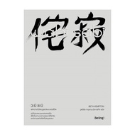 Book Wabi Sabi : To The Imperfections Of Life By Bet Kempton Publishingbe(ing) (Being)BK02