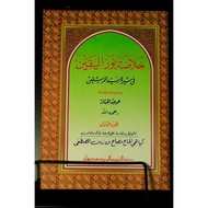 Kholasoh Meaning of Javanese Pegon Juz 1