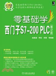 11156.零基礎學西門子S7-200 PLC（簡體書）