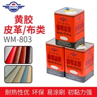 WM-803 Yellow Glue Environmentally Friendly Strong Transparent Glue Cloth Bonding Metal Leather Glue