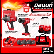 Milwaukee COMBOสว่างรอบของชอบช่าง บล็อกกระแทกไร้สาย18V M18FMTIW2F12-0X0+บล็อกกระแทกไร้สาย M18ONEFHIW