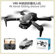 v88 雙攝像頭高清航拍飛行器四軸摺疊遙控飛機玩具禮品