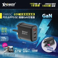 XPOWER - GW65C 65W可摺疊伸縮腳3輸出 PD3.0/PPS/QC 迷你快充插牆GaN充電器｜USB 充電器｜插頭｜Type C充電器｜USB-C｜USA-A