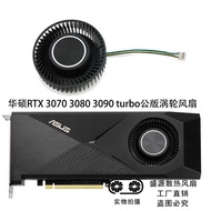 ASUS/ASUS RTX 3070 3080 3090 TURBO Public Version Graphics Card TURBO Original Fan