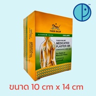 💥ยกกล่อง💥Tiger Balm Medicated Plaster-HR พลาสเตอร์บรรเทาปวด ตราเสือ-เอชอาร์ (ขนาด 24x2 แผ่น-10cm x 1