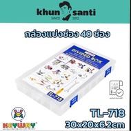 KHUN Santa 40-Compartment Divider Box TL-718 Size 30x20x6.2cm