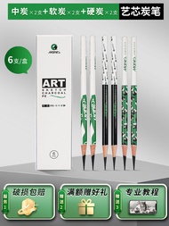 Marie Sketching Pencil Set 2B 5B 6B 8B Charcoal Pencil 2B Drawing Special Pencil Sketching Tools Set