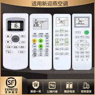 Suitable for New Welcome Yan Air Conditioning Remote Control Universal Universal KKG11A-1 KKCQ-1A YK