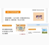 萬寧雅培保兒加營素$5