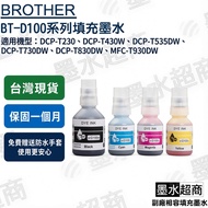 BRO Ink Deputy Factory BTD100BK Suitable for T430W T535DW T730DW T830DW T930DW