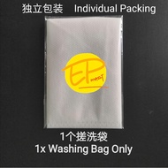 🔥READY STOCK🔥 Non Woven Tea Herbal Washing Bag Filter Bag Aiyu Jelly Seed 爱玉籽 搓洗袋 过滤袋 茶袋 药袋