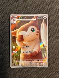 🇯🇵 大尾立 AR sv9 PTCG