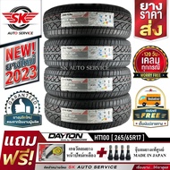 DAYTON by Bridgestone ยางรถยนต์ 265/65R17 (ล้อขอบ 17) รุ่น HT100 4 เส้น (ใหม่กริ๊ปปี 2023)+ประกันอุบัติเหตุ