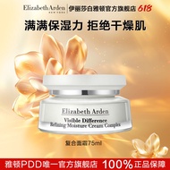 100% Quality✨Elizabeth Arden Elizabeth Arden Complex Cream 75ml Elizabeth Arden20250521