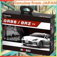 CarMate (CARMATE) GR86/BRZ Red Stitched Accessories Set