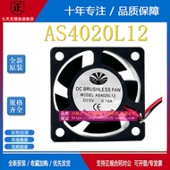 Original HK FAN 4CM AS4020L12 12V 0.12 A 2-Line Silent Cooling FAN AB4020H12