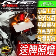 R R15M Short Card Holder R15v3 R15v4 R15M License Plate 15 Big Rear Version Turn Signal Upturned v3 