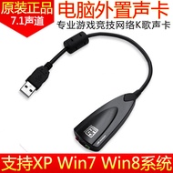 Analog 7.1 5HV2 Stereo USB External Sound Card with Cable Laptop Desktop YY Network K Song Sound Carddd