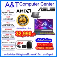 (ร้านค้าตัวแทนAsus) ROG STRIX G17 Asus G713RC-HX032W (Gray), Ryzen 7 6800H/16GB DDR5/512GB PCIe/RTX 3050 (4GB GDDR6)/17.3" IPS 144Hz/Win11/3Y โน้ตบุ๊ก