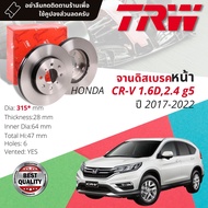 จานดิสเบรคหน้า จานเบรคหน้า 1 คู่ / 2 ใบ HONDA CRVC-RVCR-V 1.6 ดีเซล 2.4 เบนซิน gen5 ปี 2017-2022 TRW