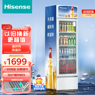 海信（Hisense）展示柜冷藏保鲜柜 280升单门超市便利店商用立式冰箱啤酒饮料陈列柜 SC-280FL冰爽蓝