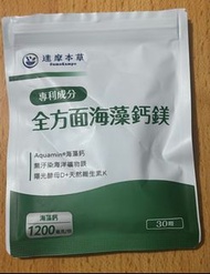 達摩本草 全方面海藻鈣鎂 30粒