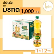 น้ำมันพืช มรกต ยกลัง 12 ขวด (1 ลิตร)