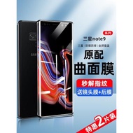 適用三星note9鋼化膜note8全屏覆蓋note9手機膜水凝全包邊曲面屏高清全膠保護貼膜抗藍光玻璃全身防摔