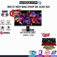 [ผ่อน 0% 10 ด.]MSI 27 INCH MAG 272UP QD-OLED X24 (QD-OLED 4K 240Hz)/ประกัน  3 Years