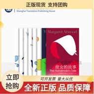 【免運】正版 瑪格麗特阿特伍德作品共8冊 豆瓣2021年度致敬作家 證言 使女的故事 盲刺客 別名格蕾絲 瘋癲亞當 洪