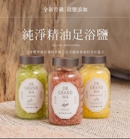 台灣🇹🇼阿嬤的配方 純淨精油足浴鹽 6%鎂鹽（漫步輕盈/恬靜好眠/月悅暖薑）