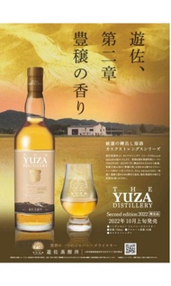 購自日本  限定品❗
YUZA Second edition 2022
YUZA遊佐日本單一麥芽威士忌2022（第二版）遊佐 第二章
the yuza distillery Second editio