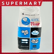 SUPERMART Kite All purpose Flour 1KG #1101002 แป้งสาลีอเนกประสงค์ ตรา ว่าว แป้งใช้ทำขนมอบปรุงอาหาร แ