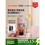 [Gift] delonghi delonghi EC890 Semi-Automatic Coffee Machine x SHANG XIA Upper Lower Tea Set