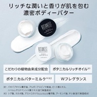 Botanist Cream 身體潤膚霜 100g