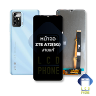 หน้าจอ ZTE A72(5G) งานแท้ จอZTE A72 หน้าจอZTE จอมือถือ หน้าจอโทรศัพท์ อะไหล่หน้าจอ (มีการรับประกัน)