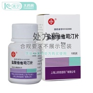 SINE/Xinyi Betahistine Hydrochloride Tablets 4mgx100 Tablets/Box