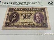 1935年 鬍鬚佬 香港政府 英皇喬治五世 壹圓 $1元 一元 壹元 PMG30 古董舊紙幣 評分紙鈔  鈔票