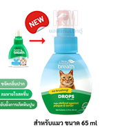 Tropiclean fresh breath DROPS น้ำยาผสมน้ำดื่ม ลดการเกิดหินปูน กำจัดกลิ่นปาก สำหรับแมว (2.2oz./65ml)