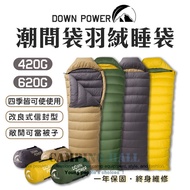 Down Power Trendy Bag Sleeping [Camping Palace] DP-W420/DP-W620 Lightweight/High-Standard Four Seaso