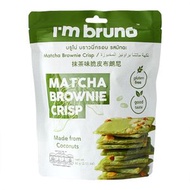 BRUNO - 泰國抹茶布朗尼脆片 | 綠茶脆皮 | 椰子粉椰子油配方 | 60g |【最佳賞味日期：2025年11月11日】| 平行進口 | 新舊包裝隨意發